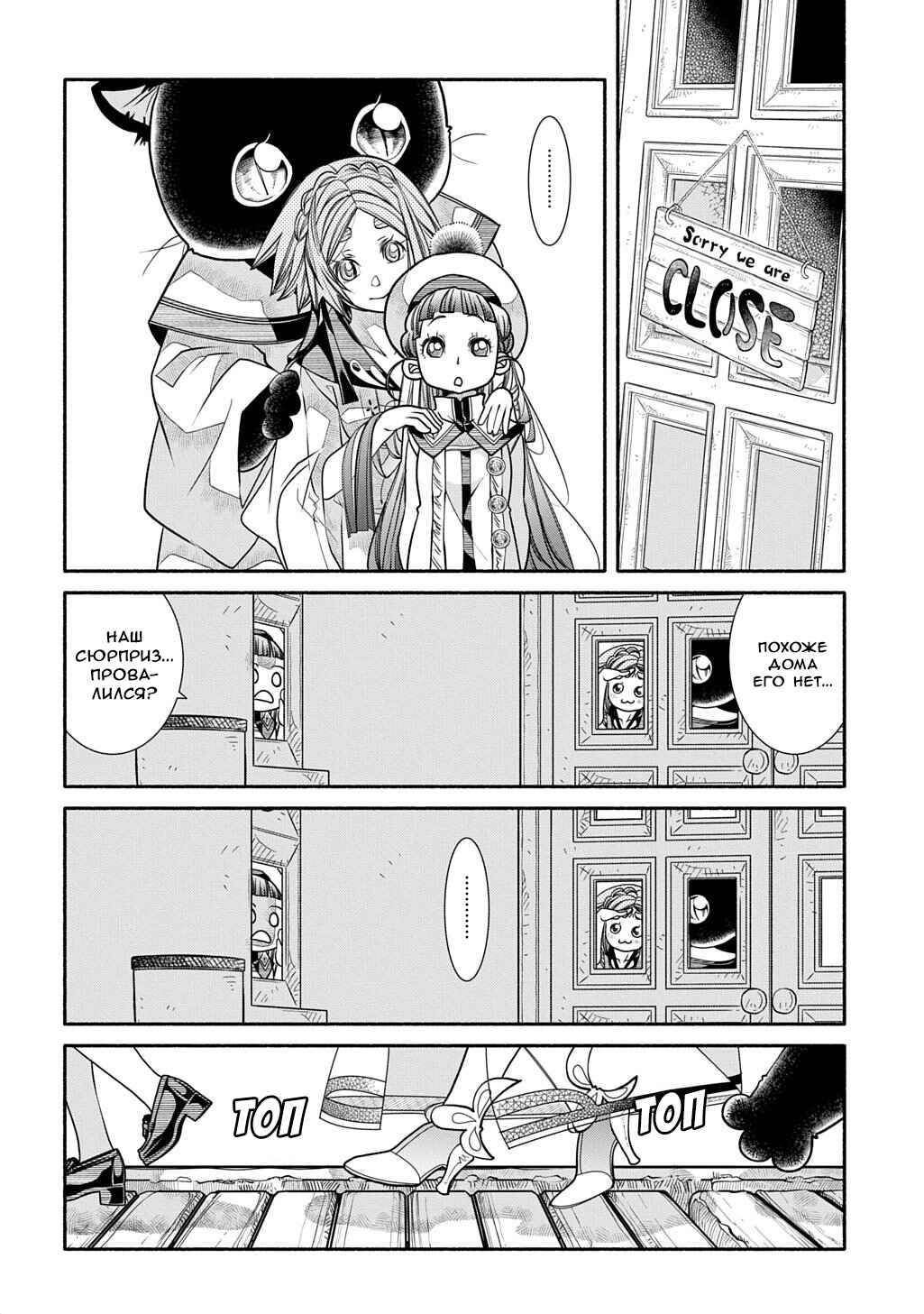 Chapter 36 - Page 13