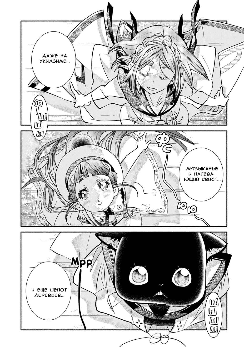 Chapter 36 - Page 18
