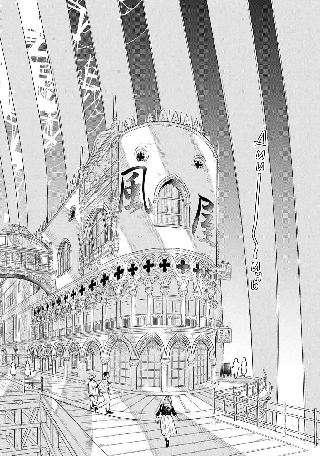 Chapter 36 - Page 19