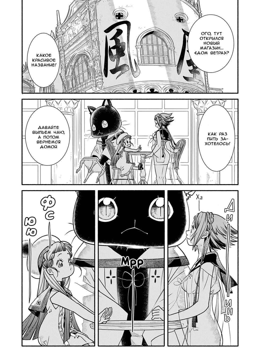 Chapter 36 - Page 20
