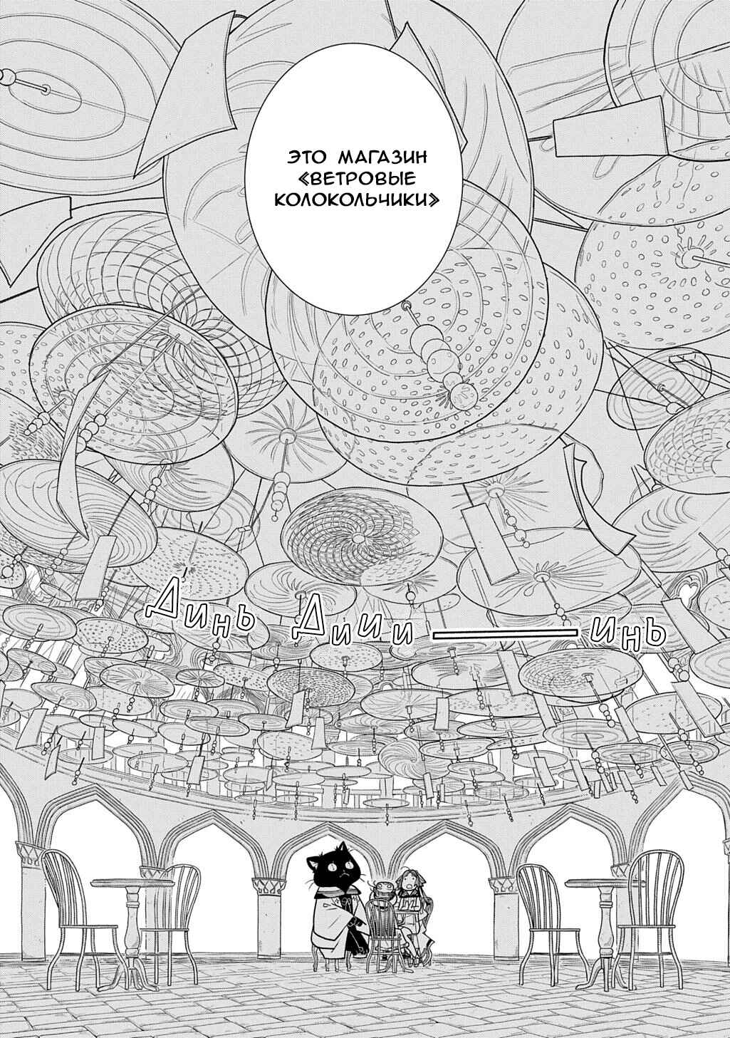 Chapter 36 - Page 23