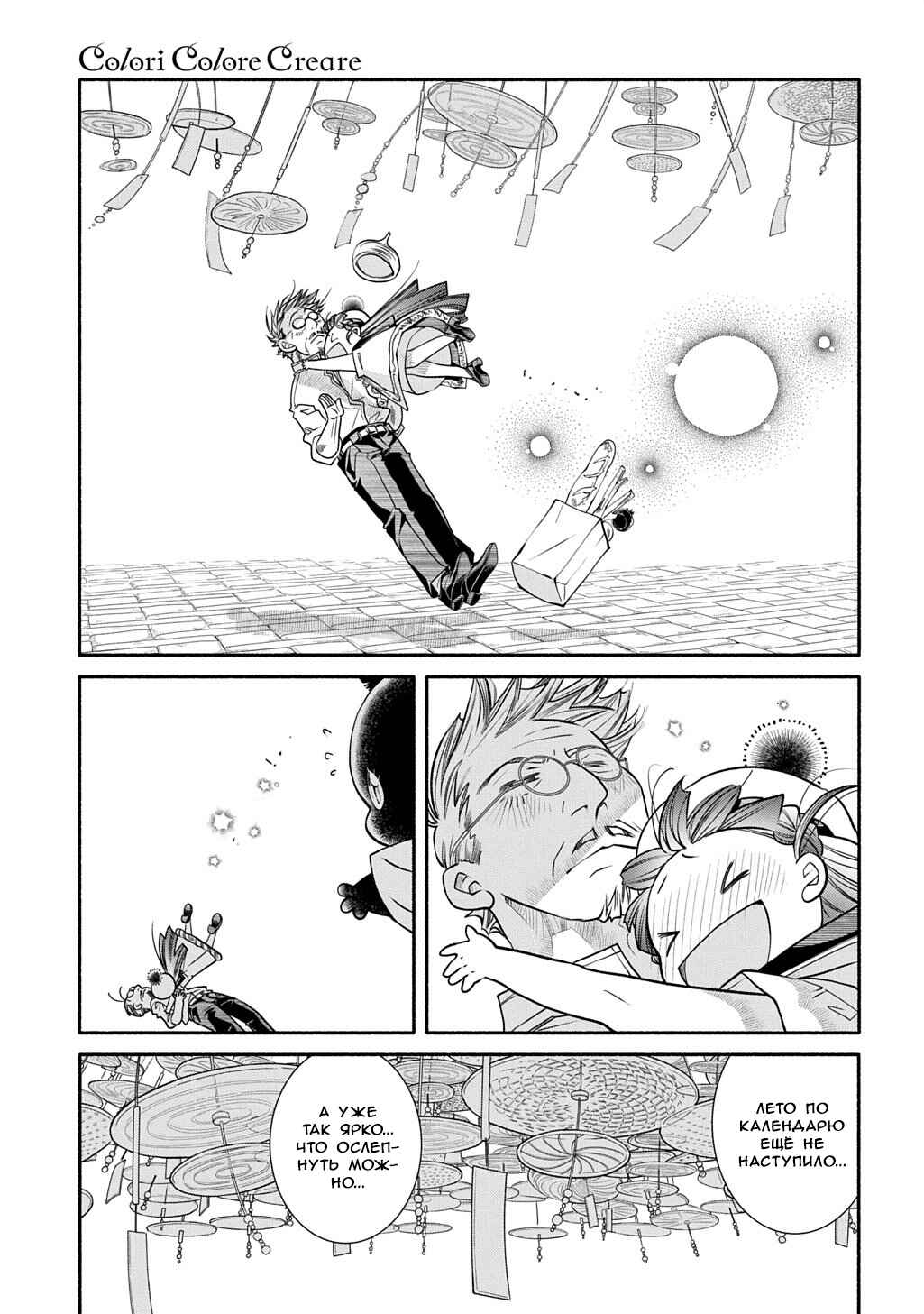 Chapter 36 - Page 28