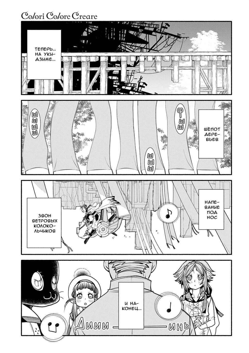 Chapter 36 - Page 32