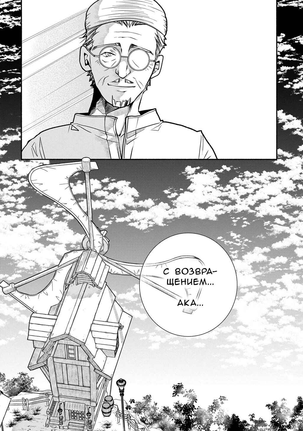 Chapter 36 - Page 35