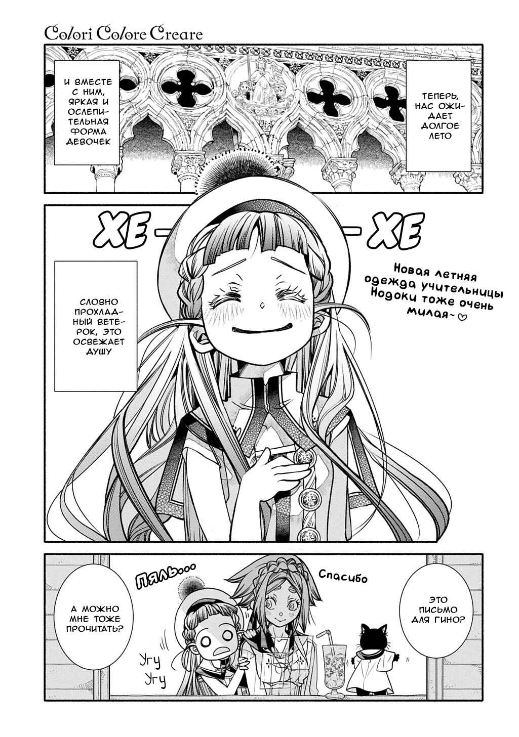 Chapter 36 - Page 4