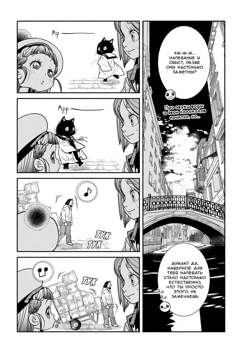 Chapter 36 - Page 5