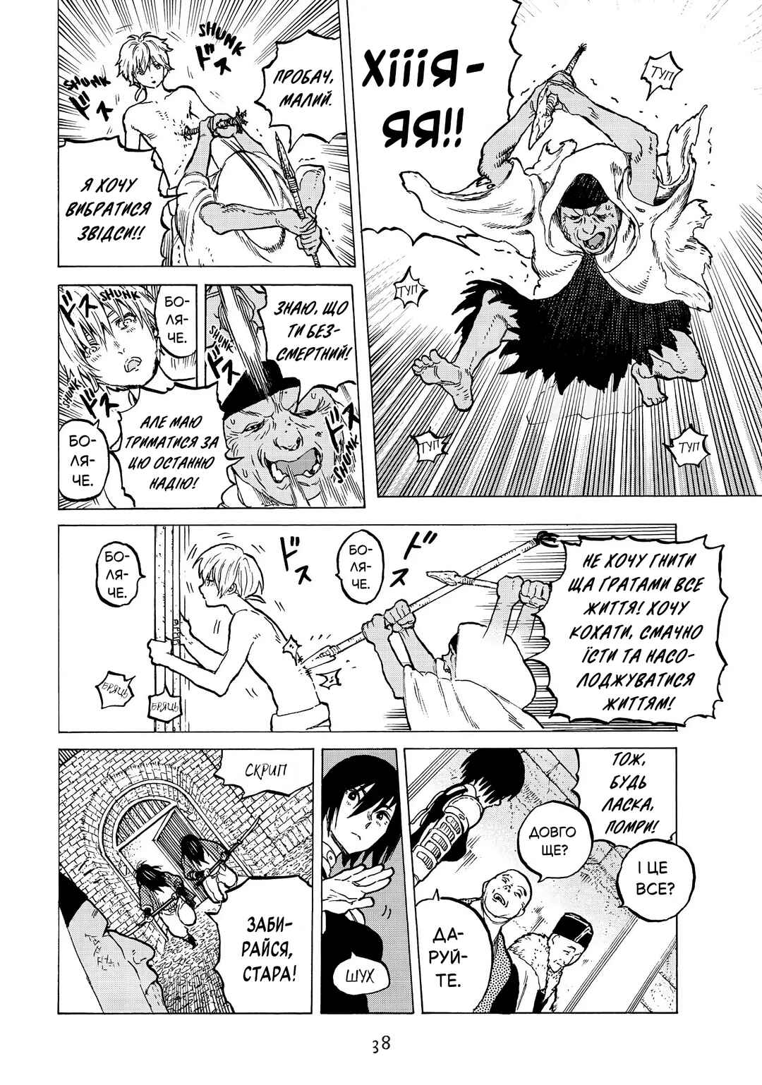 Chapter 6 - Page 14