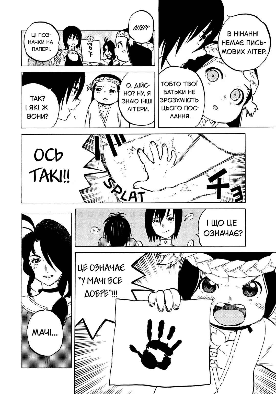 Chapter 6 - Page 4