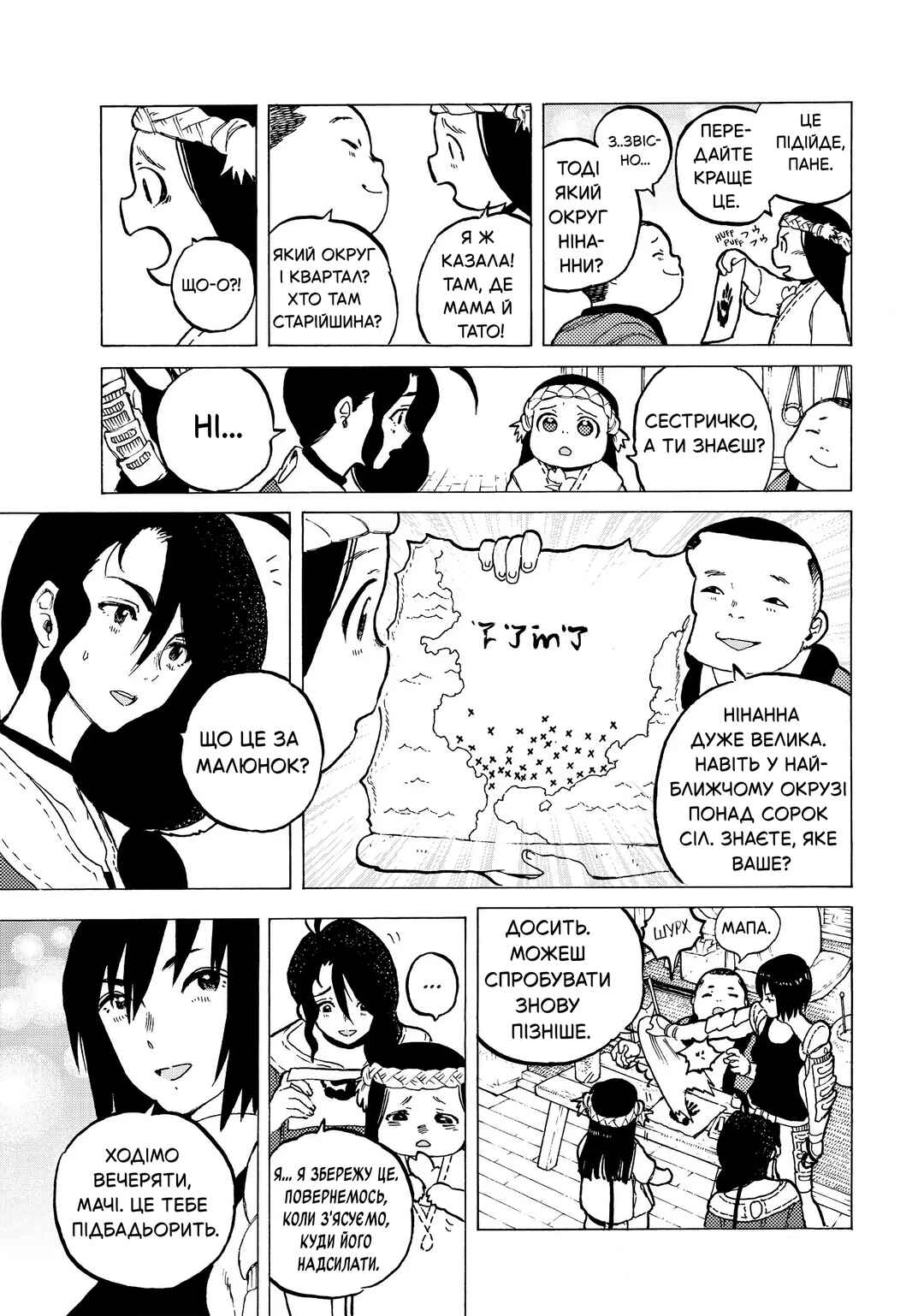 Chapter 6 - Page 5