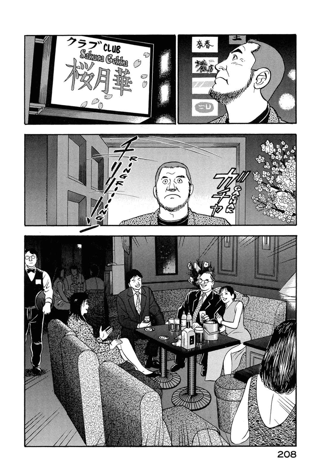 Chapter 78 - Page 10