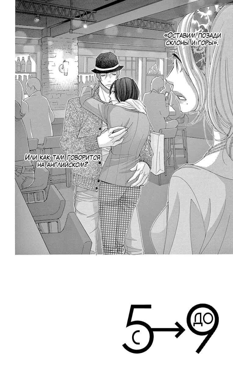 Chapter 23 - Page 2