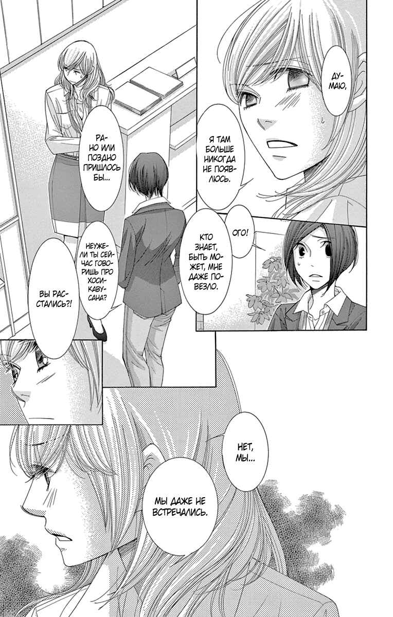 Chapter 23 - Page 23