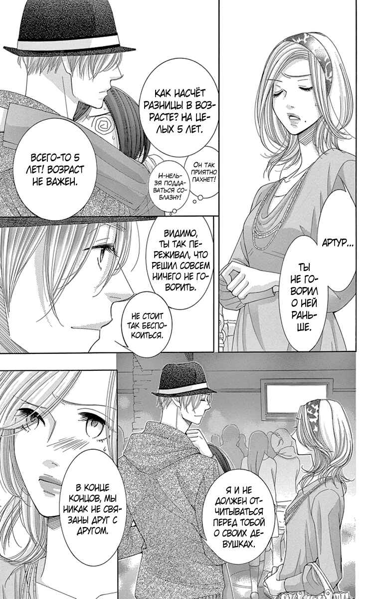 Chapter 23 - Page 5