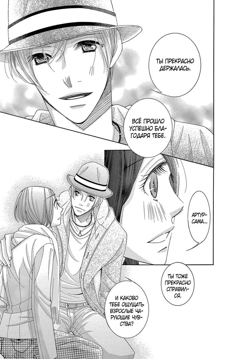 Chapter 23 - Page 9