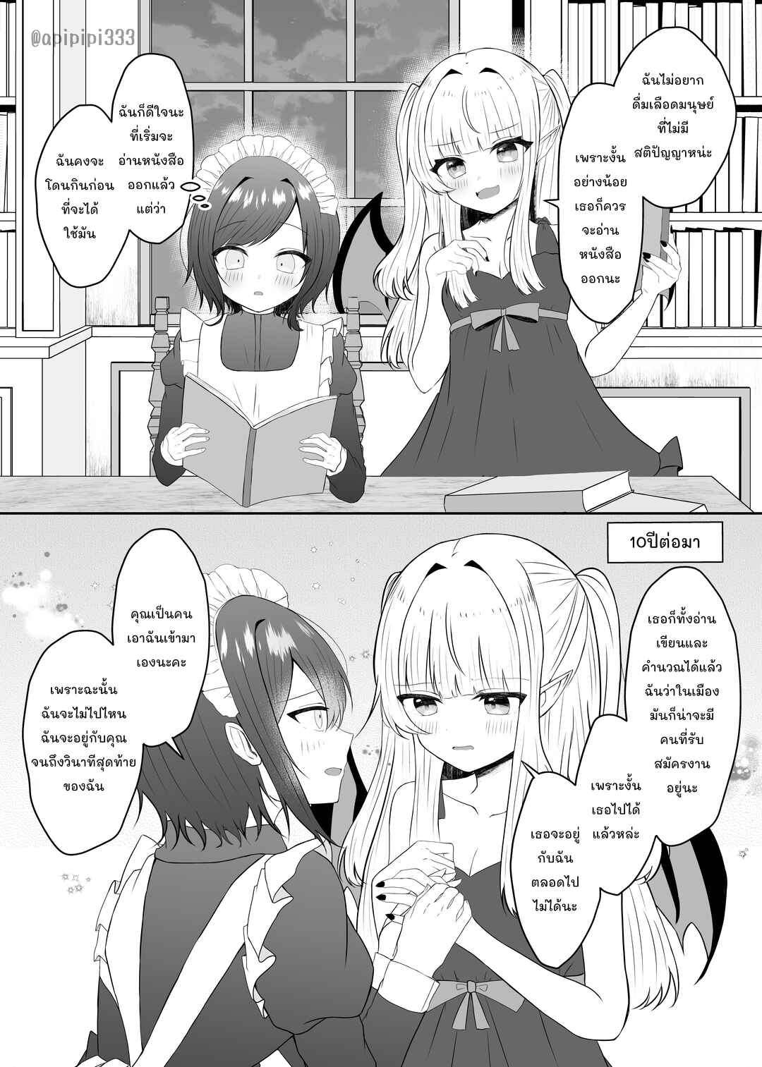 Chapter 4 - Page 1