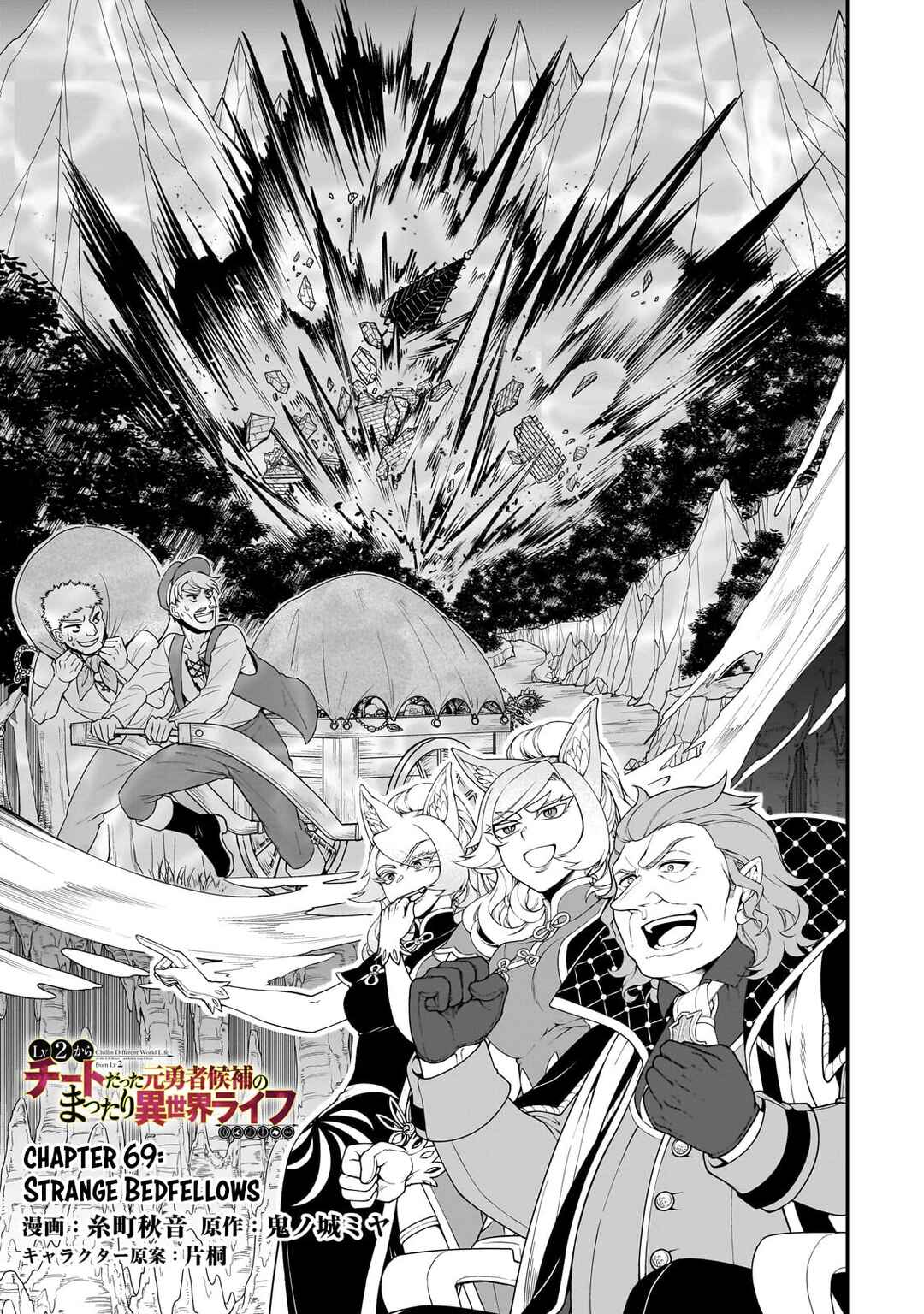 Chapter 69 - Page 2