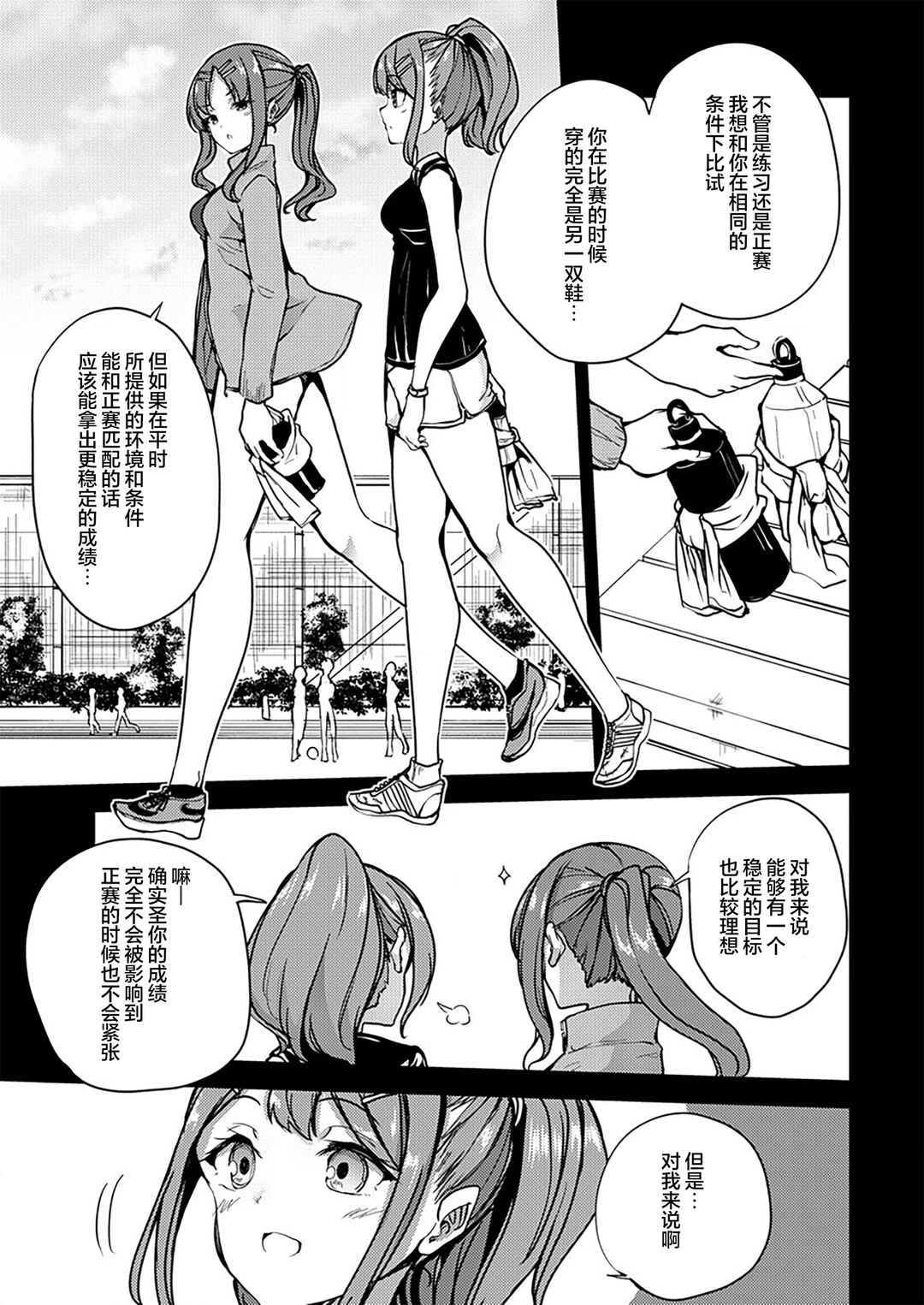 Chapter 10.1 - Page 3