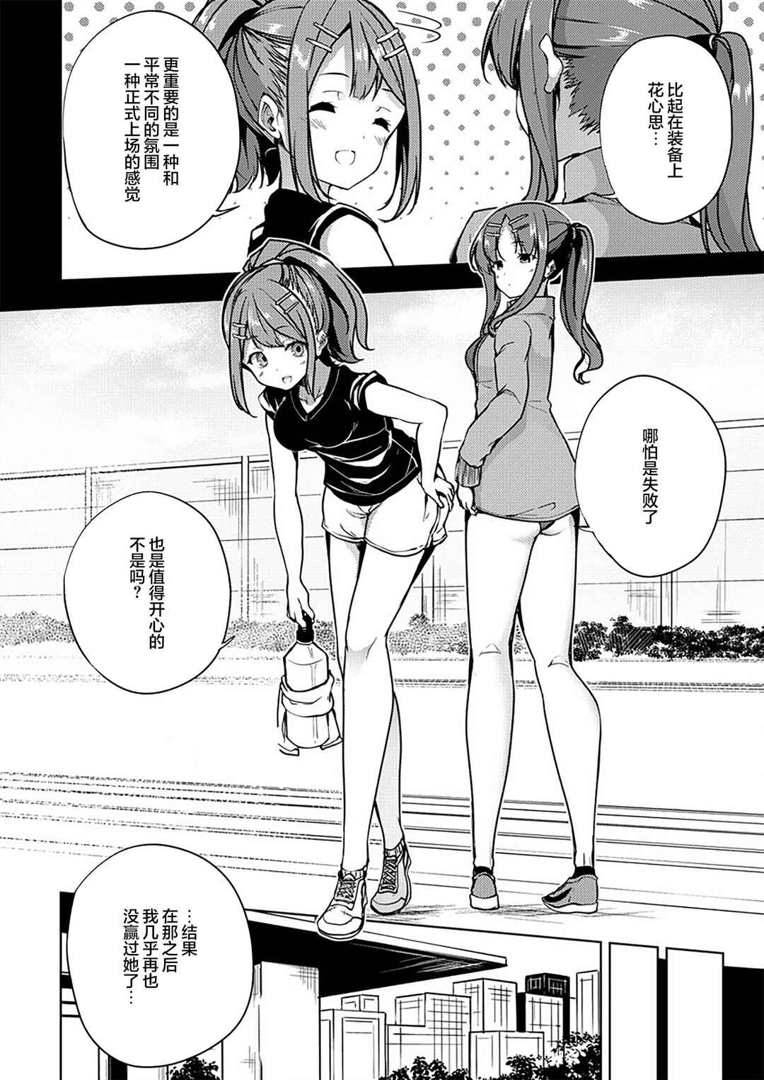 Chapter 10.1 - Page 4