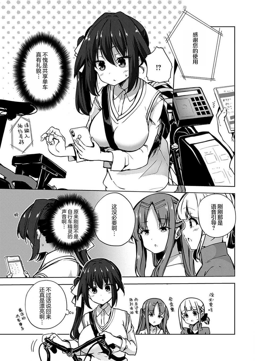 Chapter 10.1 - Page 9