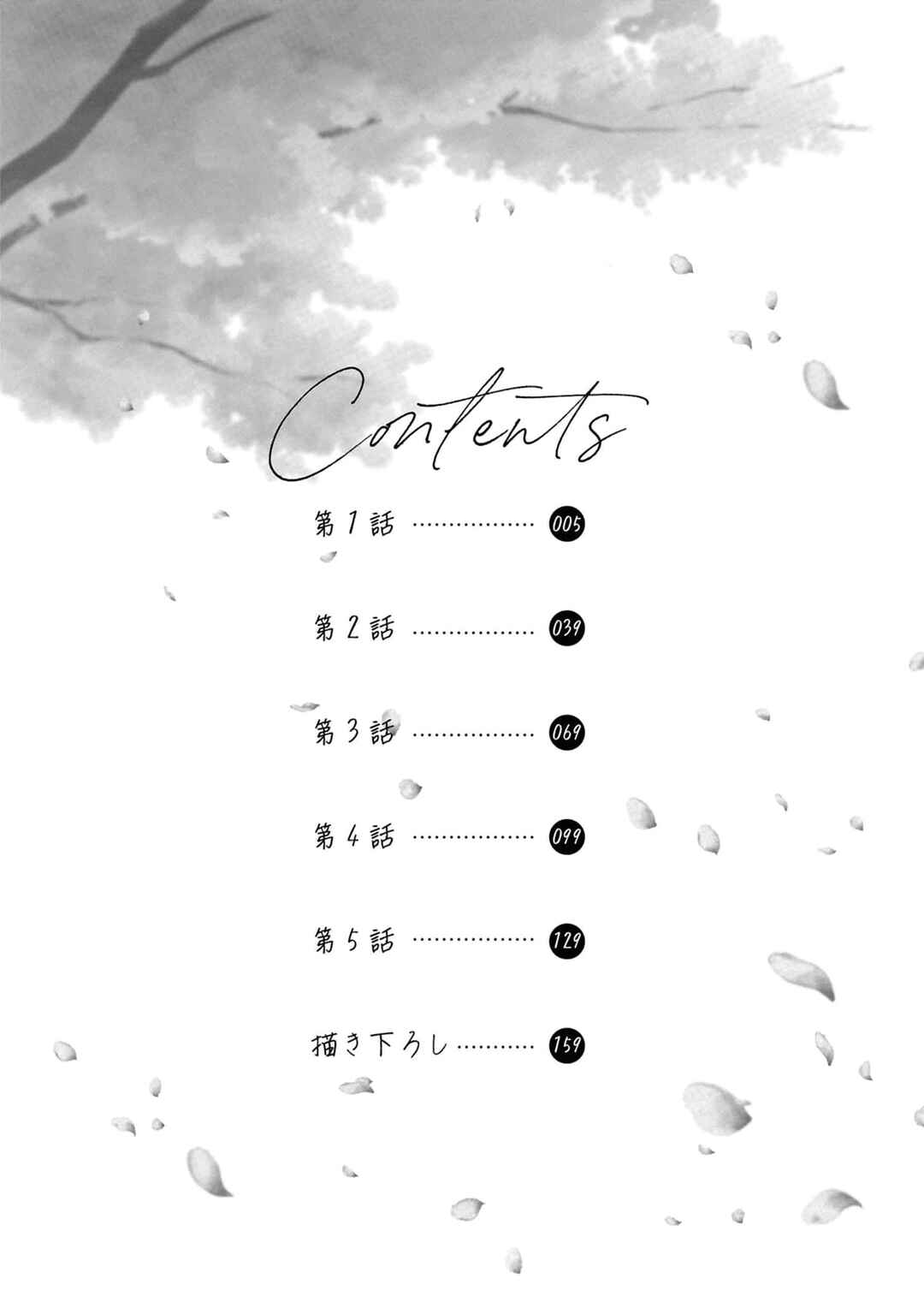 Chapter 1 - Page 4