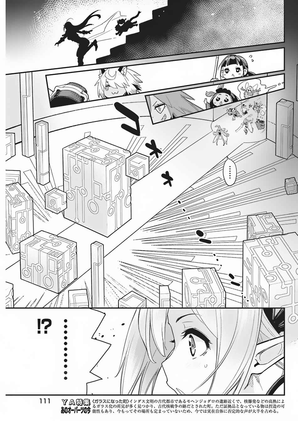 Chapter 66 - Page 8