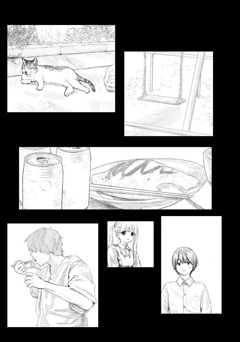 Chapter 3 - Page 17