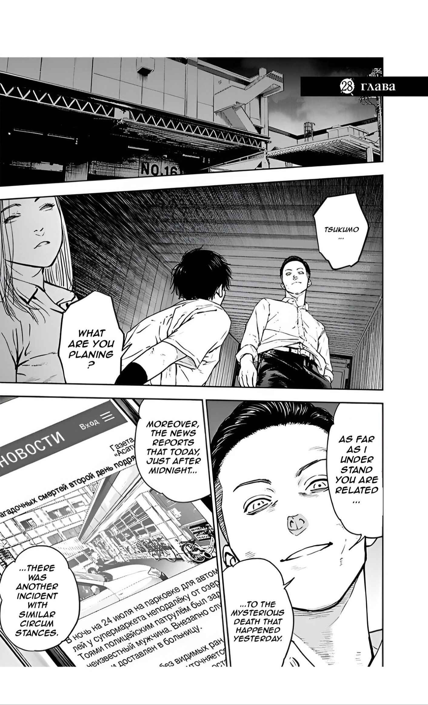 Chapter 28 - Page 4