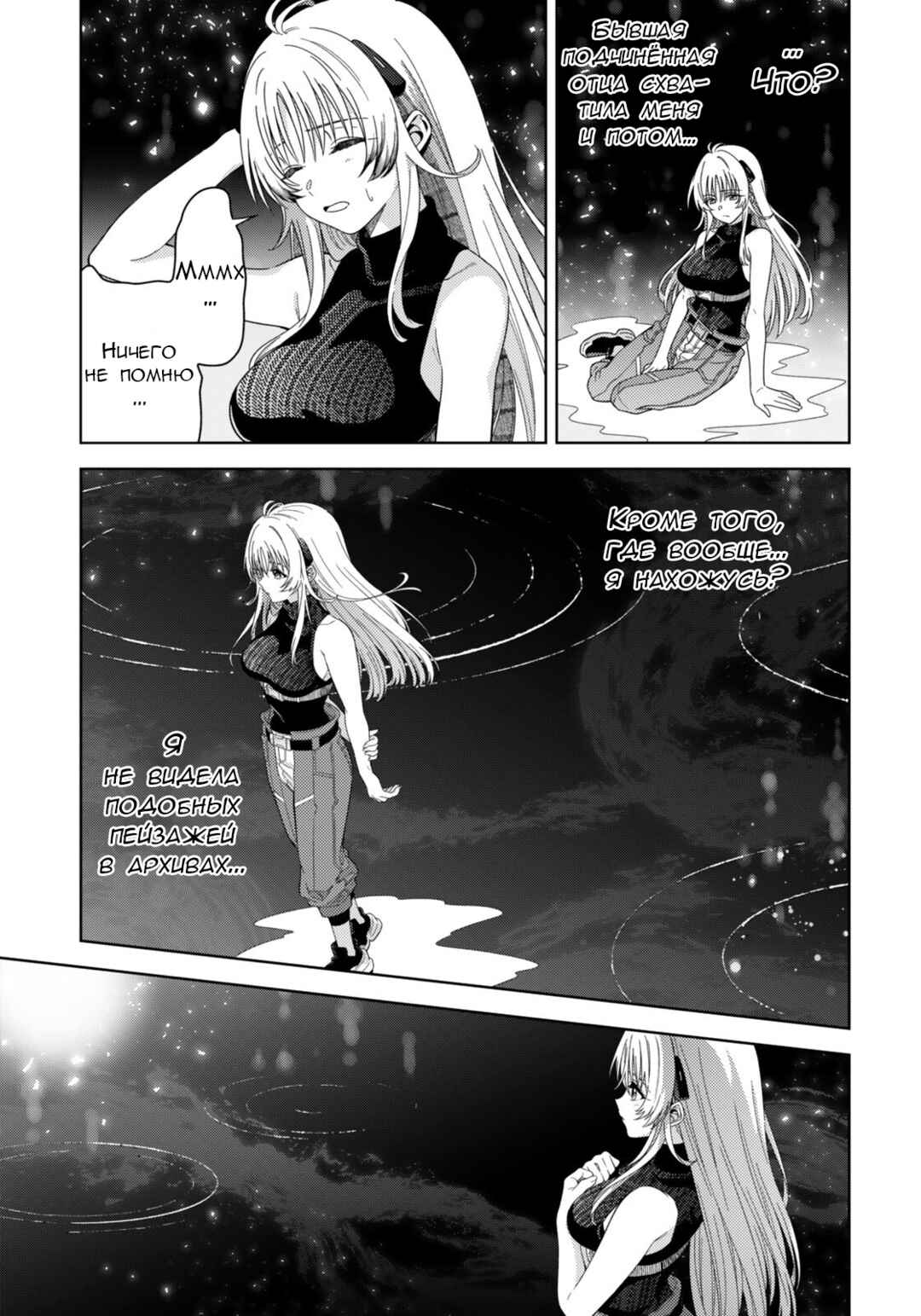 Chapter 9.2 - Page 11