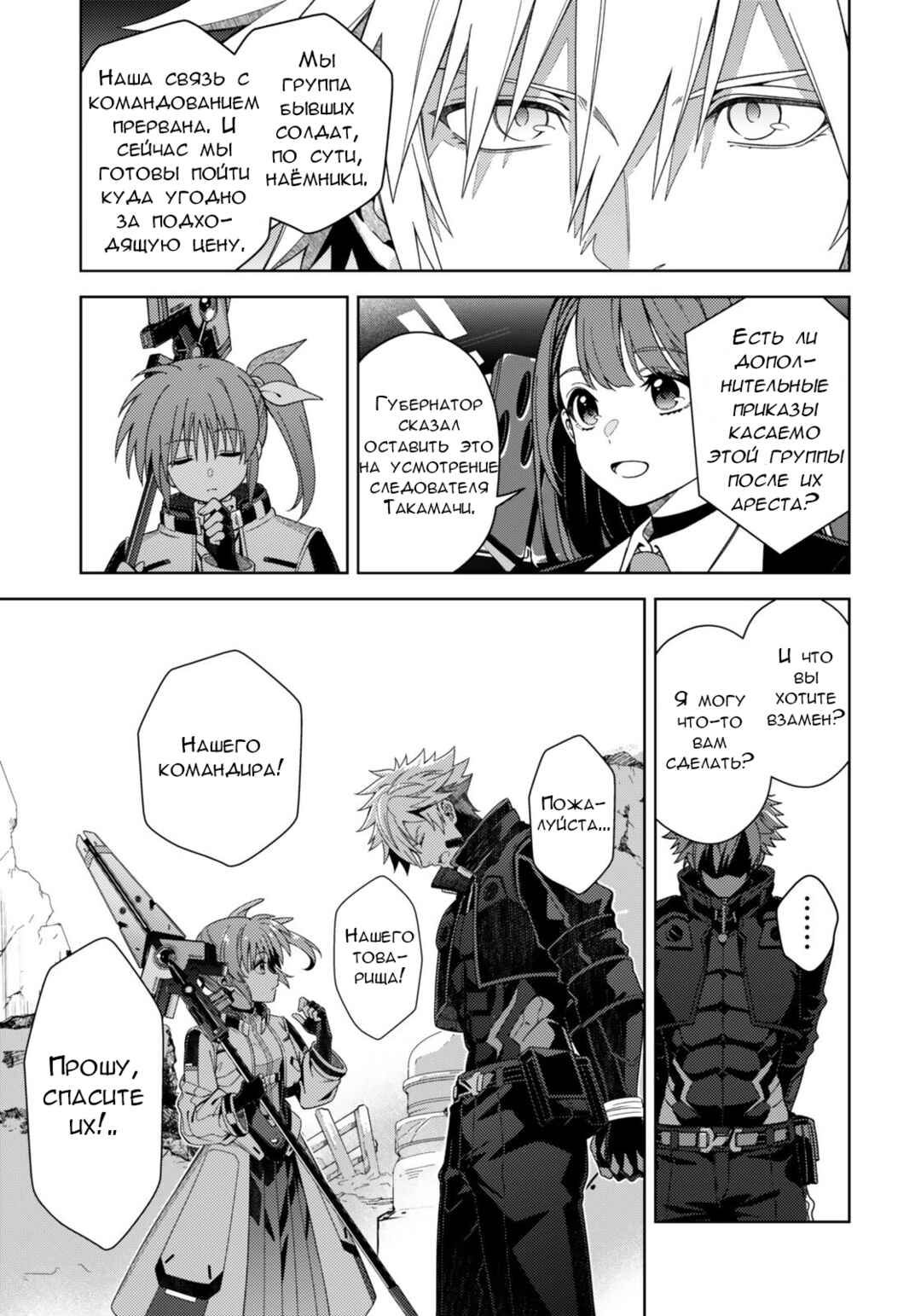 Chapter 9.2 - Page 4