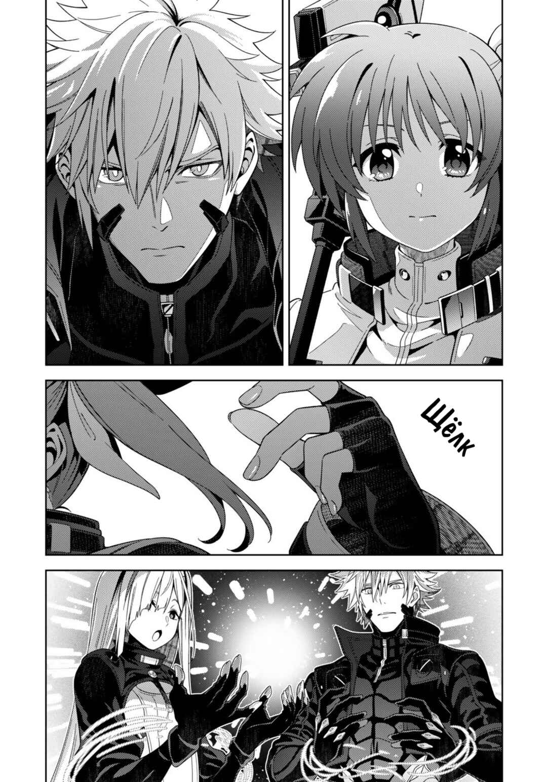 Chapter 9.2 - Page 5