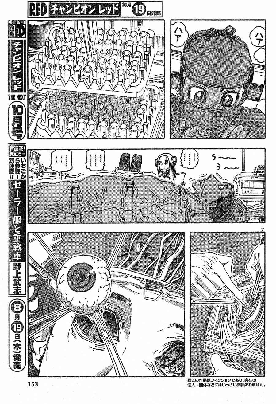 Chapter 42 - Page 6