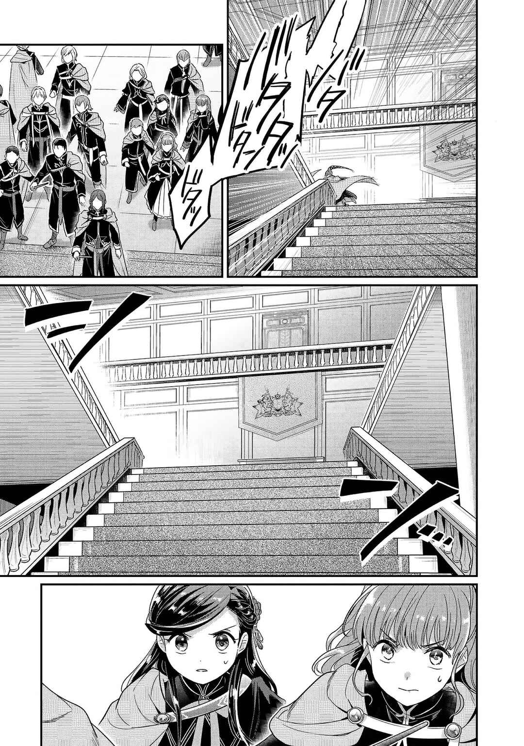Chapter 2 - Page 5