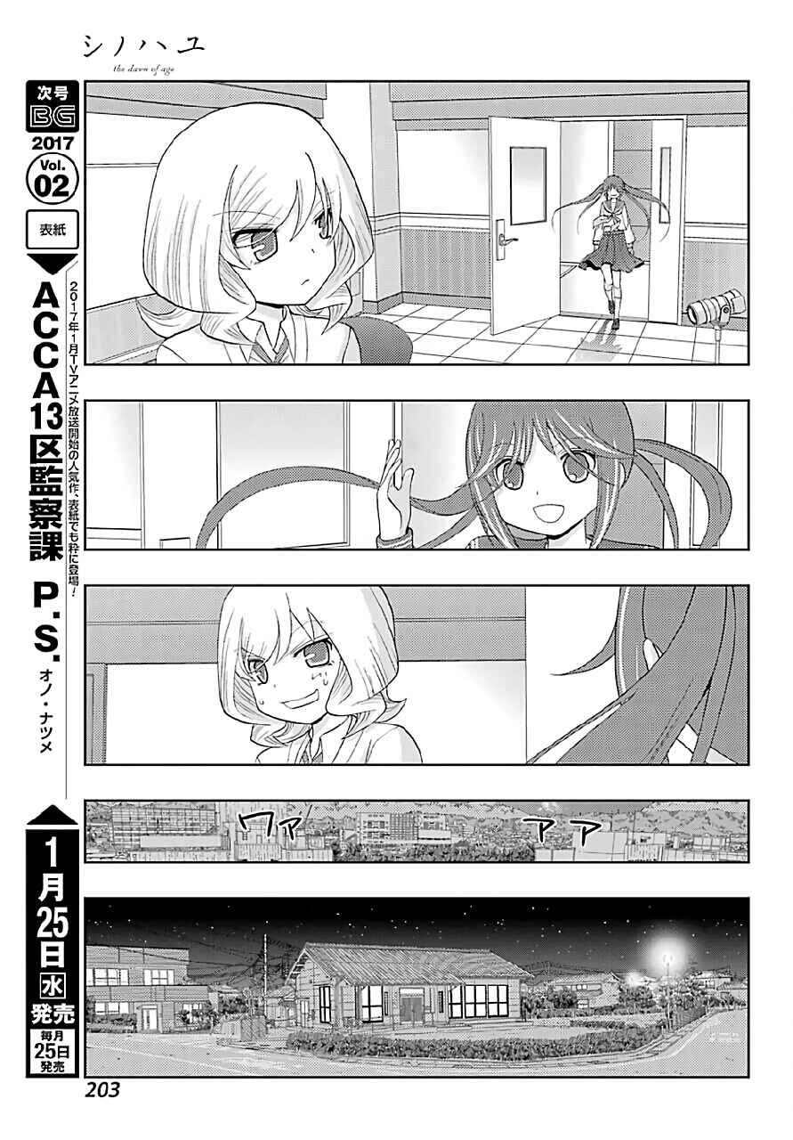 Chapter 40 - Page 20