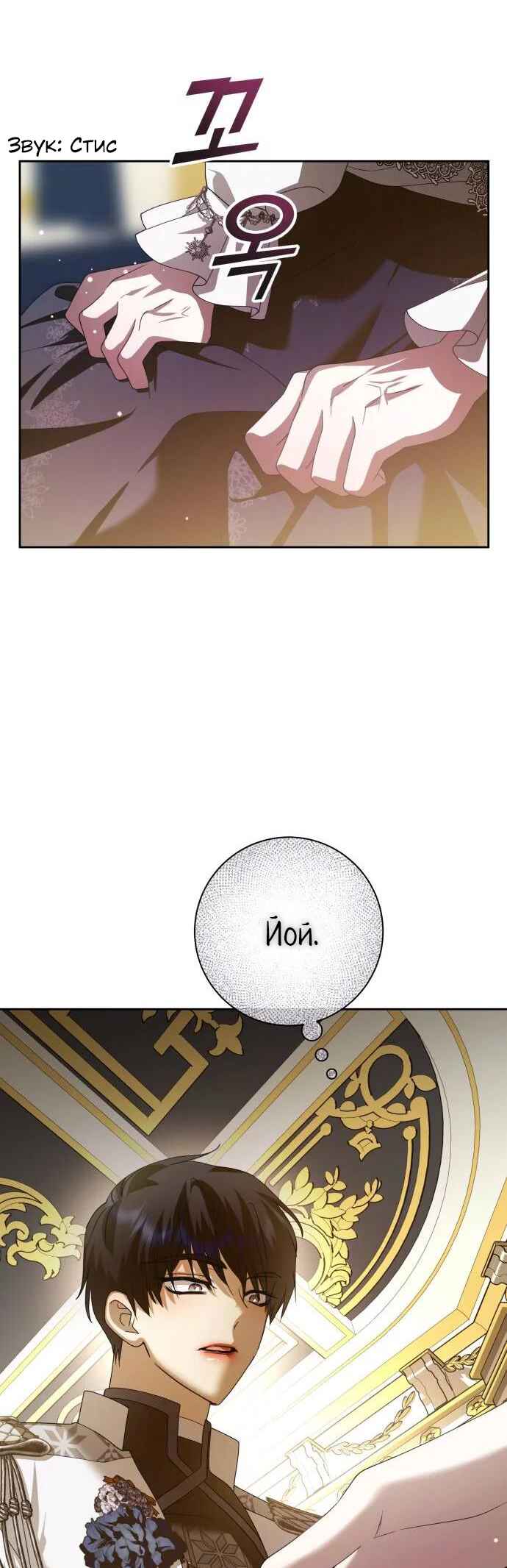Chapter 159 - Page 23