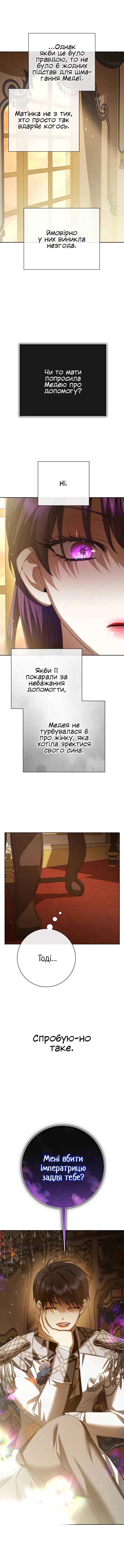 Chapter 159 - Page 27