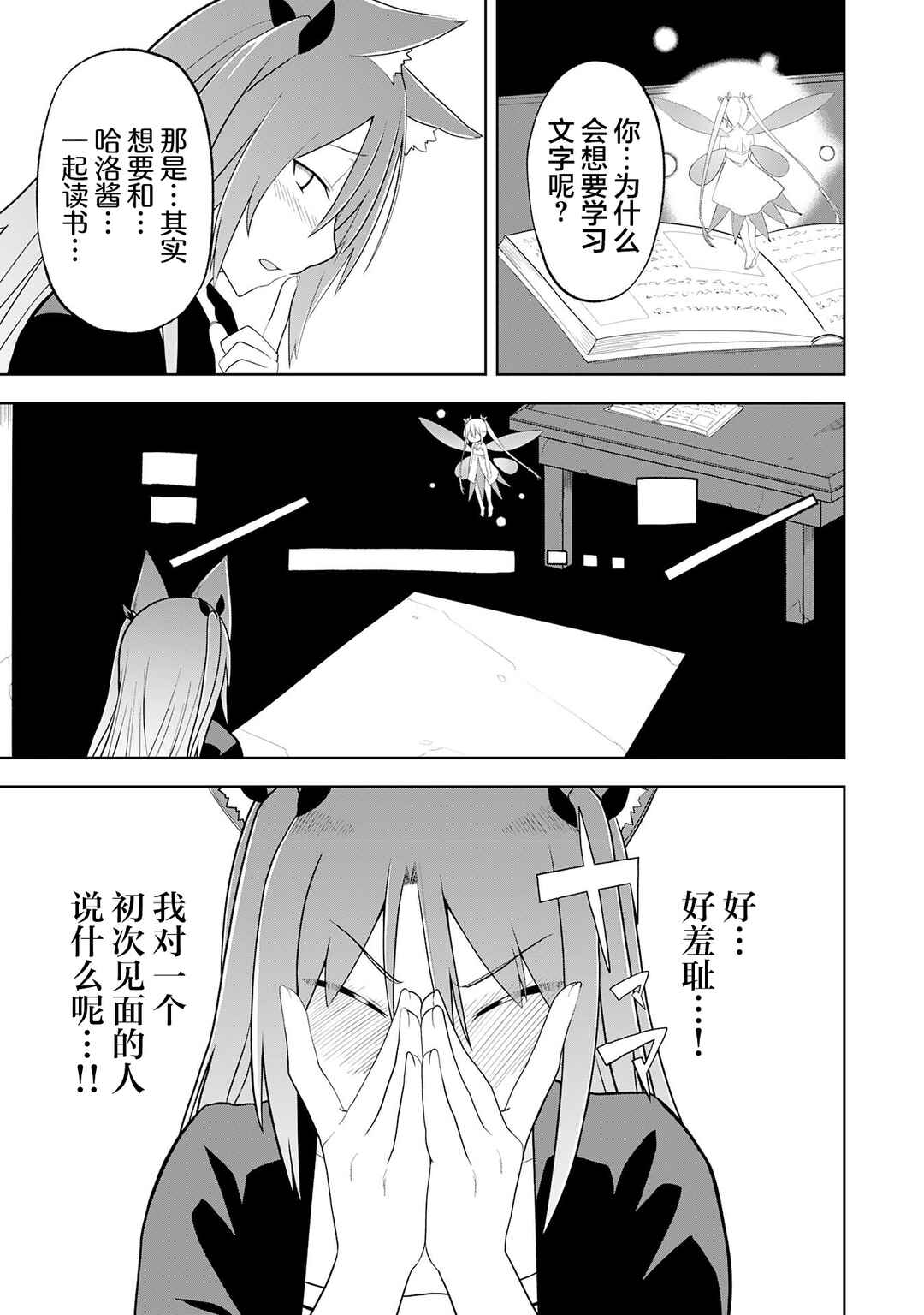 Chapter 27 - Page 15