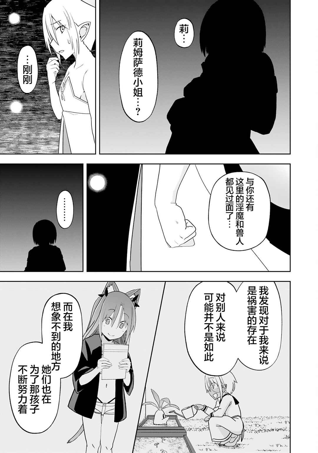 Chapter 27 - Page 23
