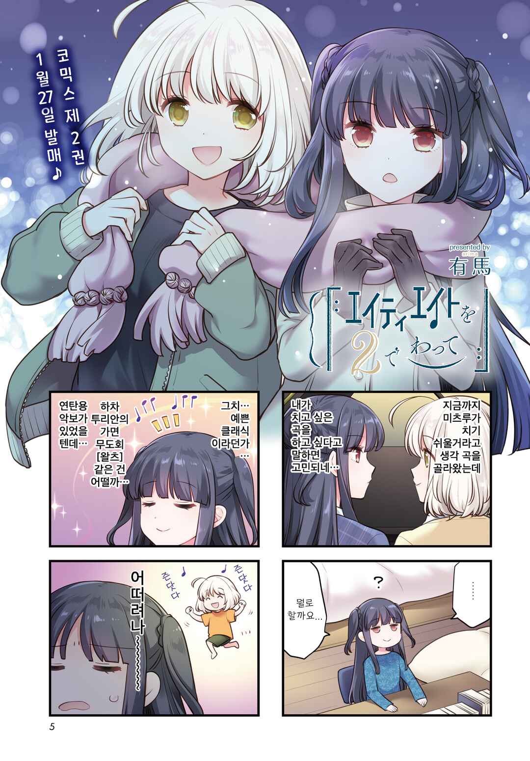 Chapter 26 - Page 1