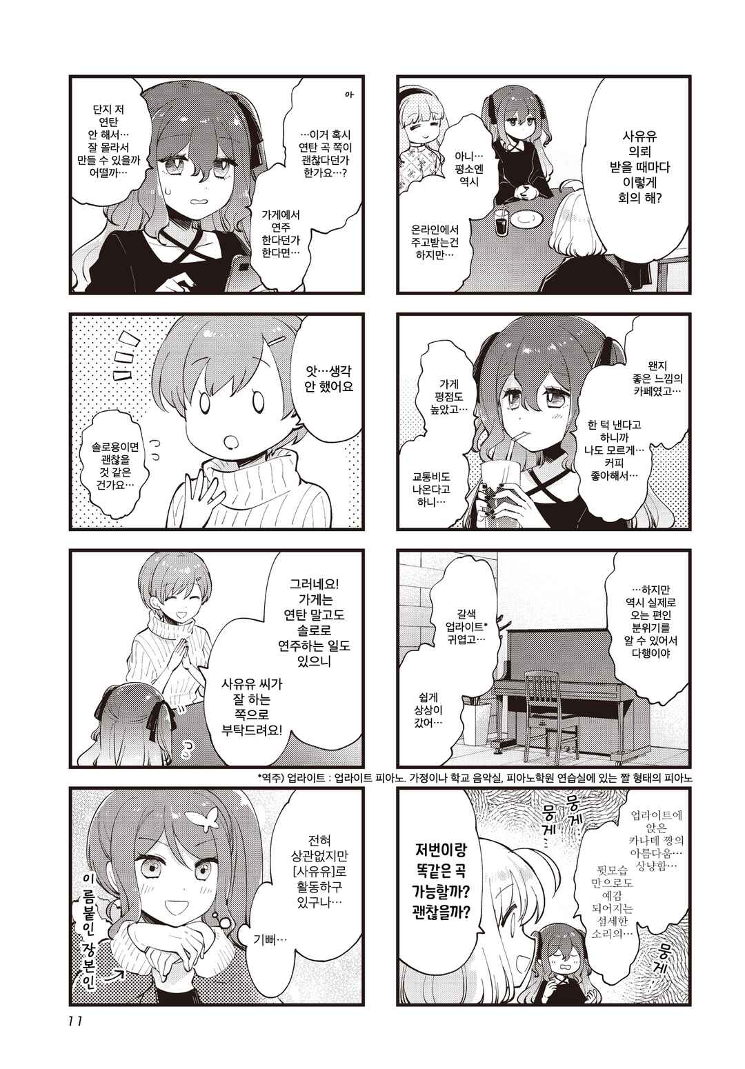 Chapter 26 - Page 7