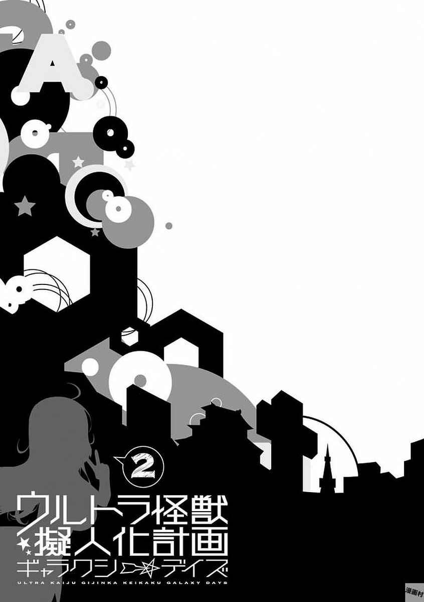 Chapter 23.5 - Page 1