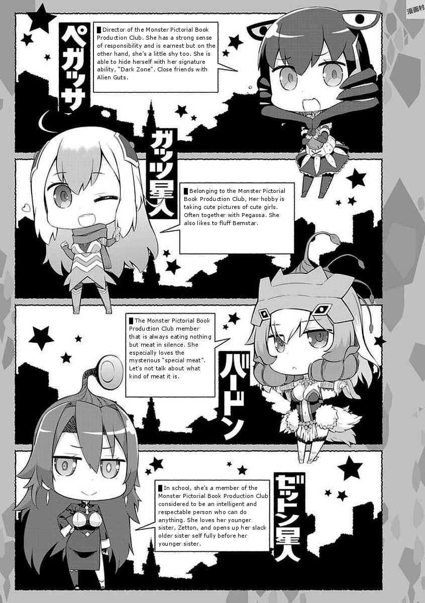 Chapter 23.5 - Page 3
