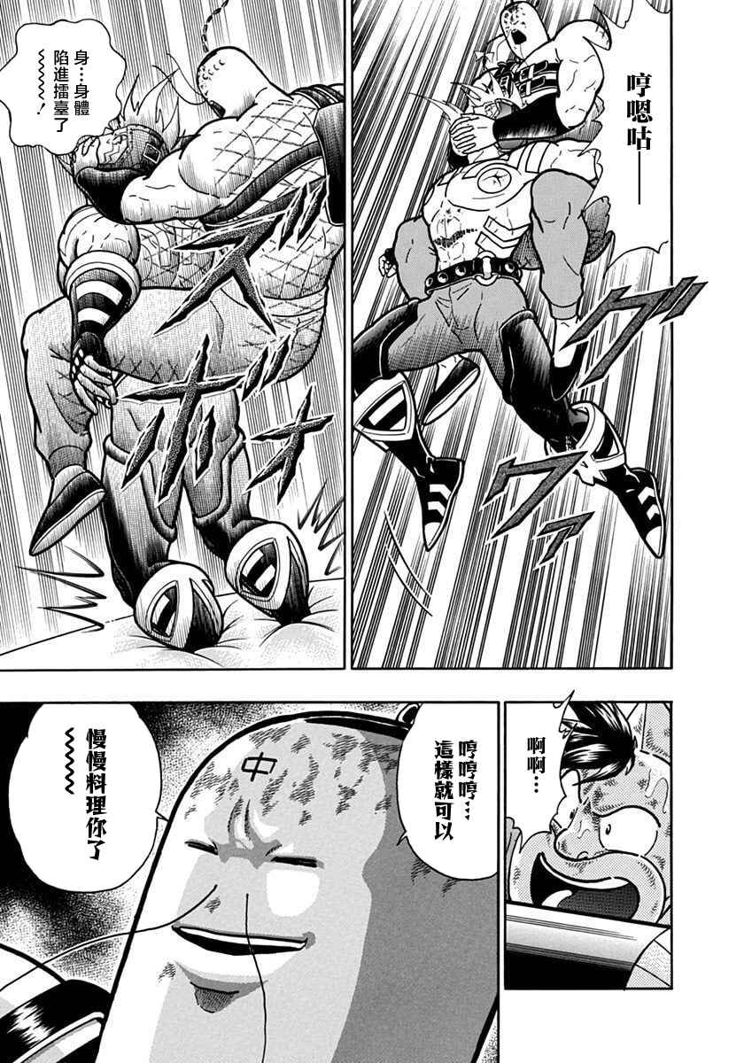 Chapter 144 - Page 11