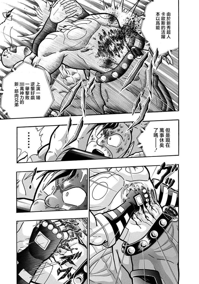 Chapter 144 - Page 13