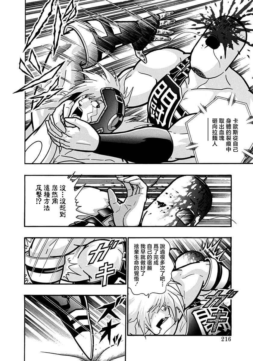 Chapter 144 - Page 14