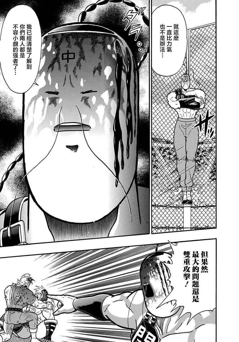 Chapter 144 - Page 19