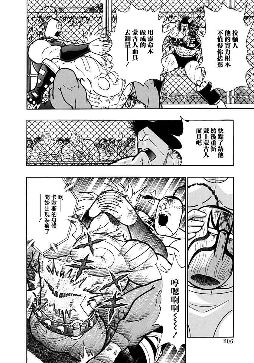 Chapter 144 - Page 4