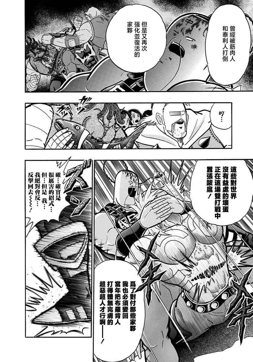 Chapter 144 - Page 6