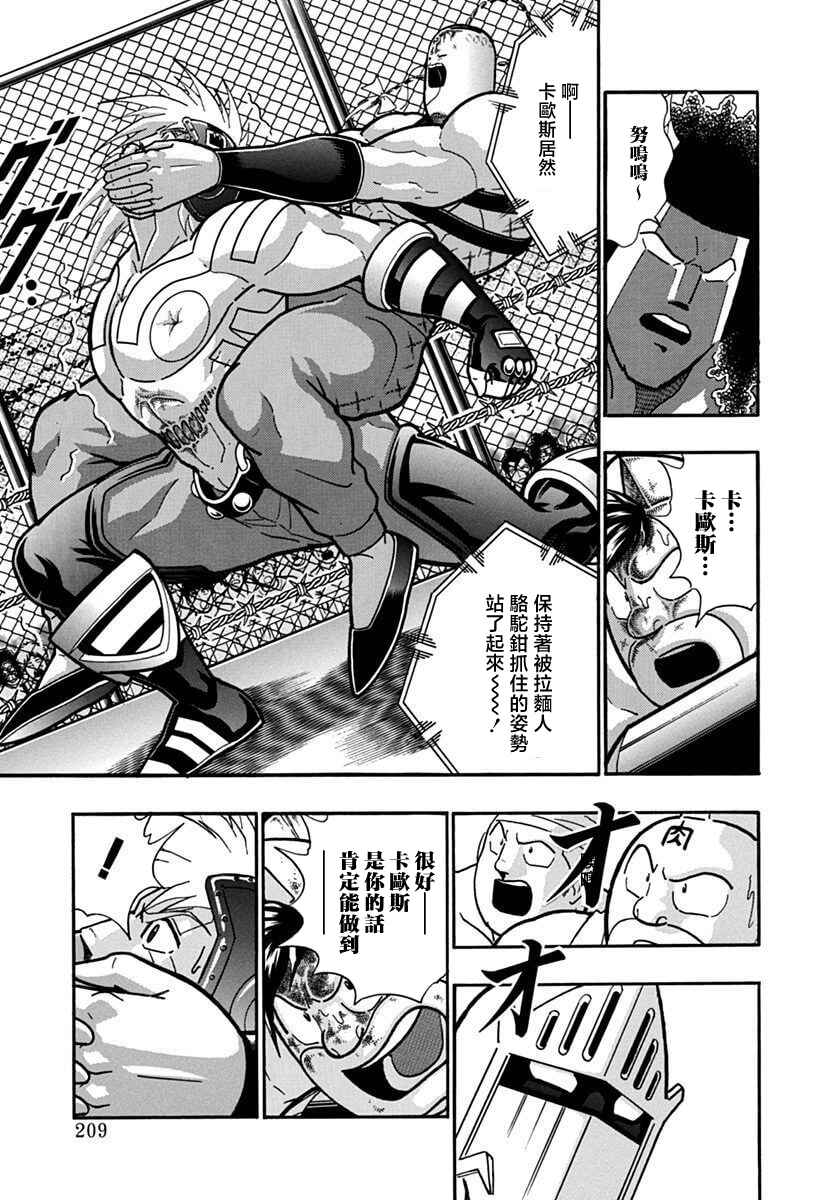 Chapter 144 - Page 7