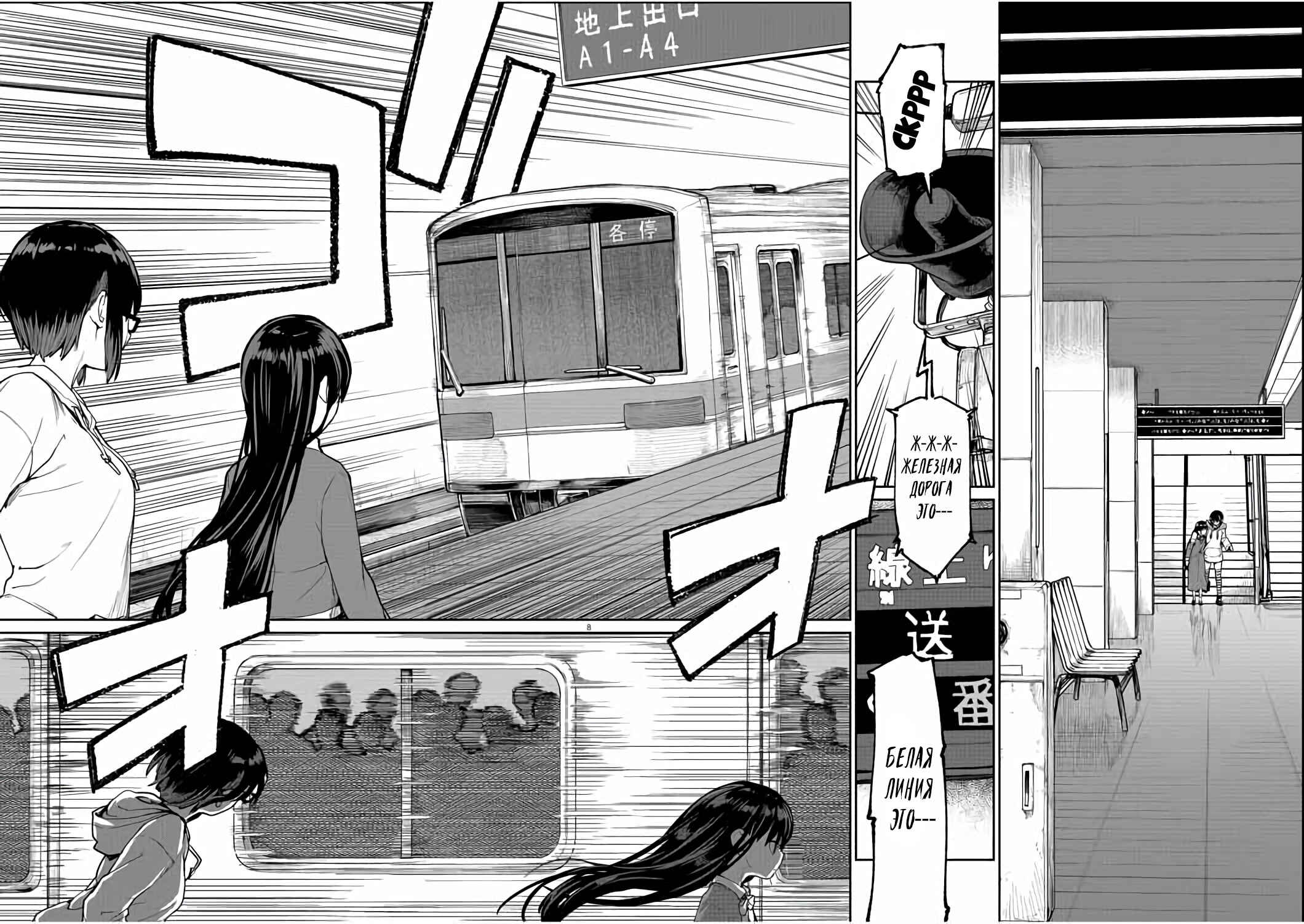 Chapter 27 - Page 6