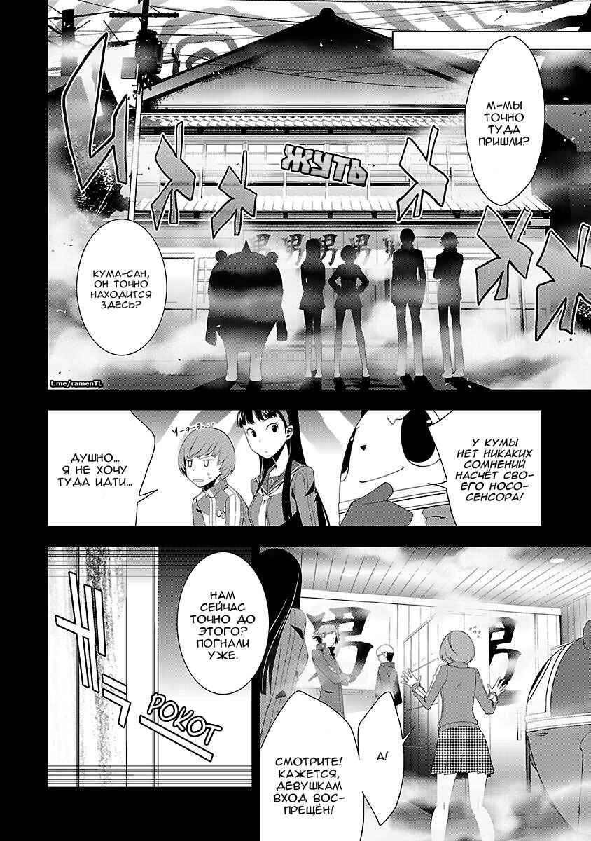 Chapter 15 - Page 10